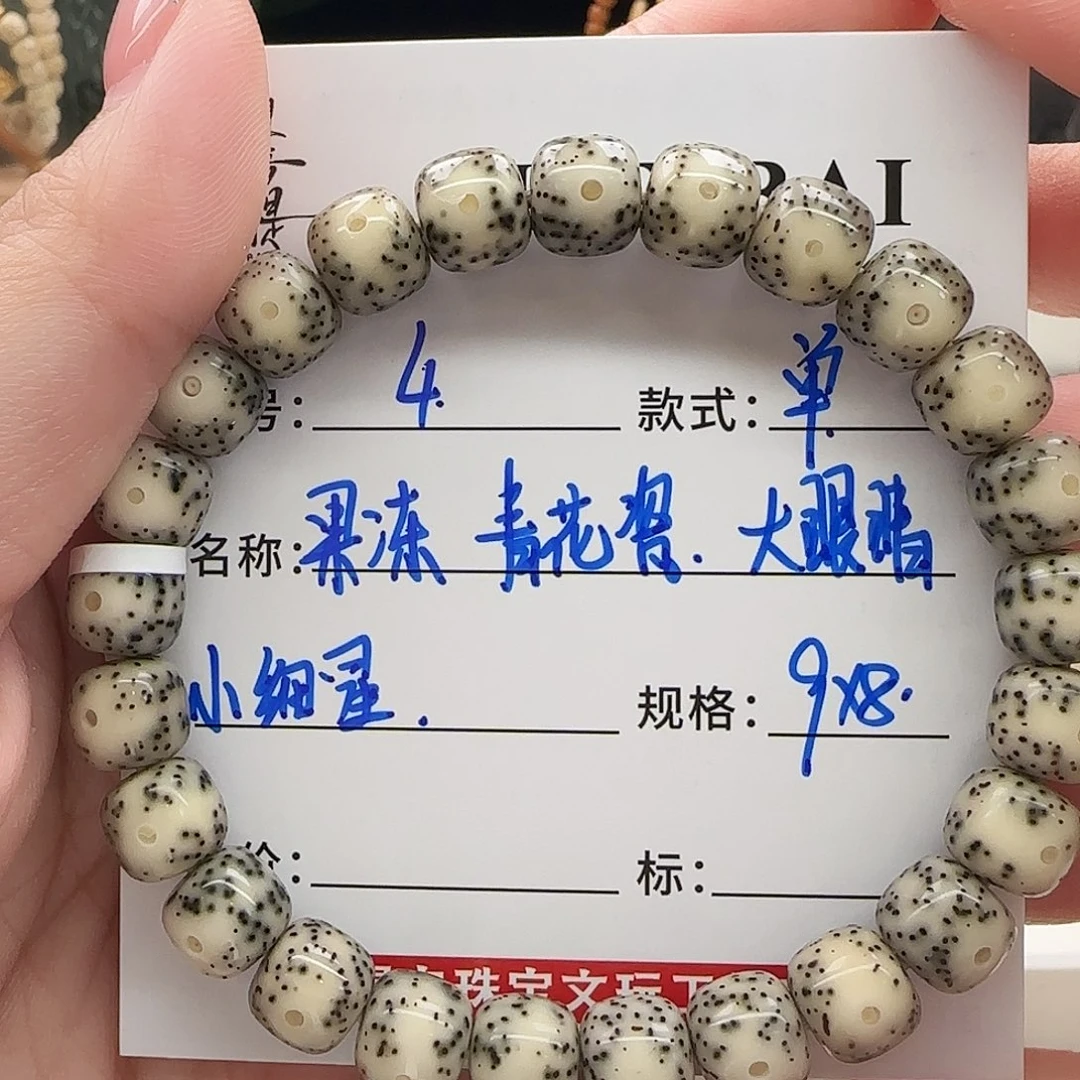 手串星月菩提星月