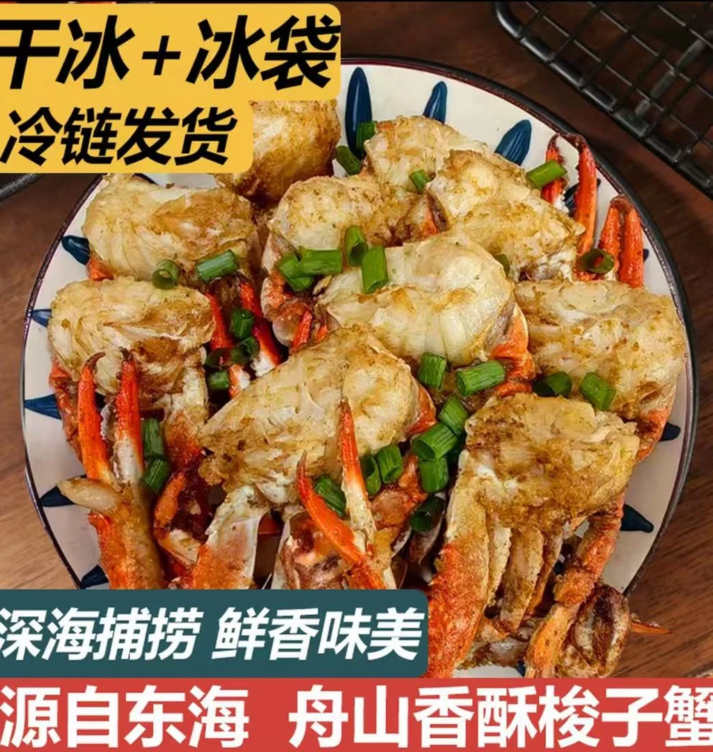 舟山海鲜舟山梭子蟹八佰里大号香酥梭子蟹即食椒盐香酥蟹解馋零食