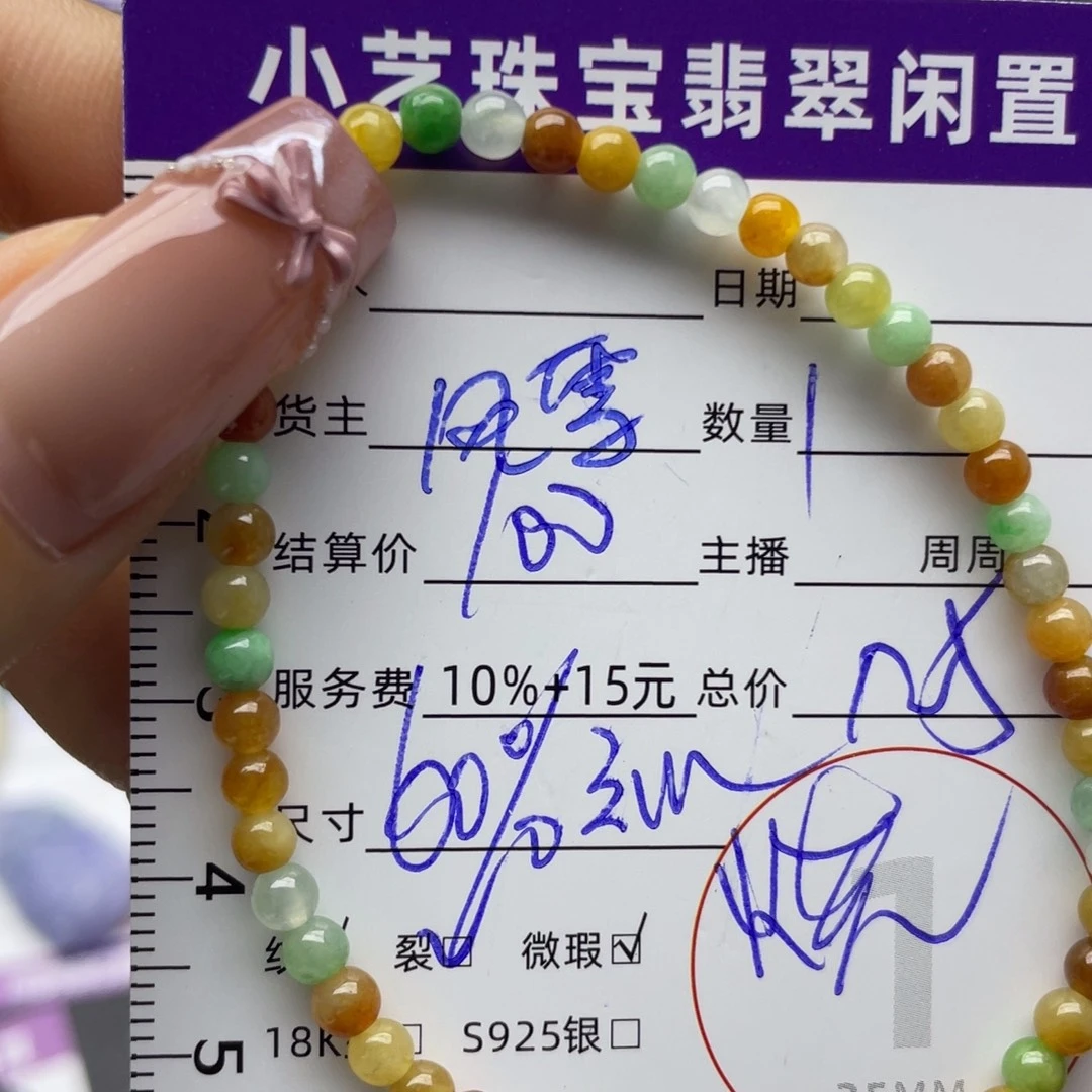 翡翠未镶嵌手串手串