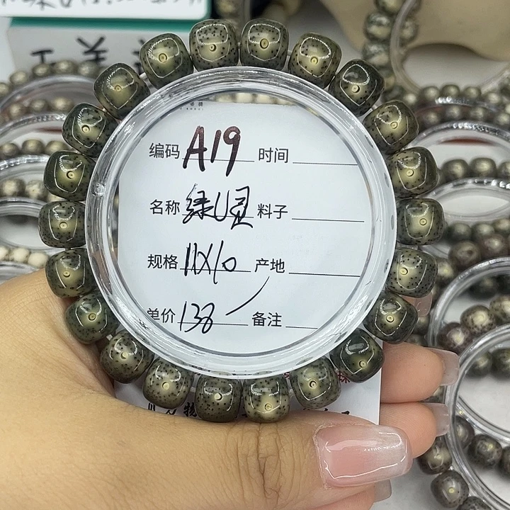 立***你星月菩提吊坠A绿幽灵