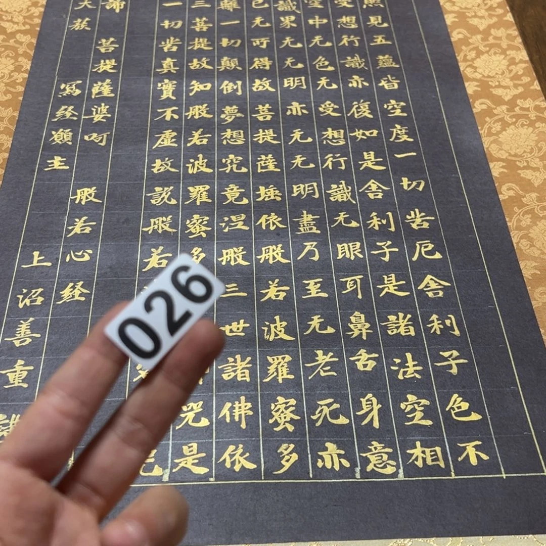 耕**主哈哈哈哈哈026