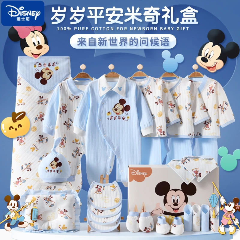 Disney/迪士尼岁岁平安婴儿礼盒套装新生儿纯棉衣服宝宝满月送礼