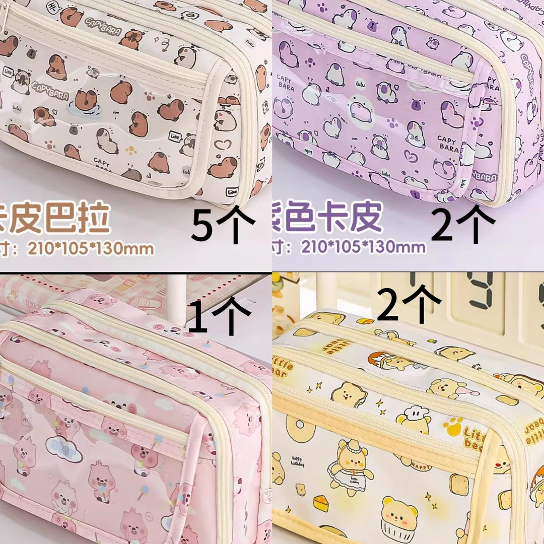 【到手10个】卡皮巴拉印花多层大容量文具笔袋