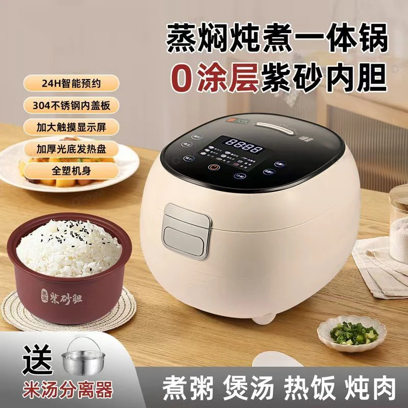 【0涂层紫砂胆】申花米汤分离电饭煲多功能家用全自动3L容量电饭锅