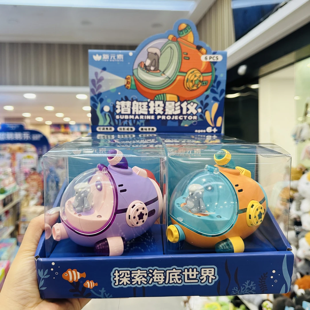 到手一盒6个，新元素潜艇投影仪0242