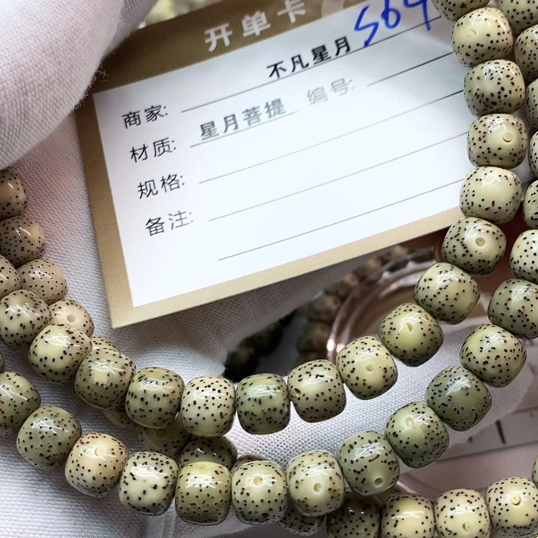 Y***吊坠星月菩提Iiiiiis64