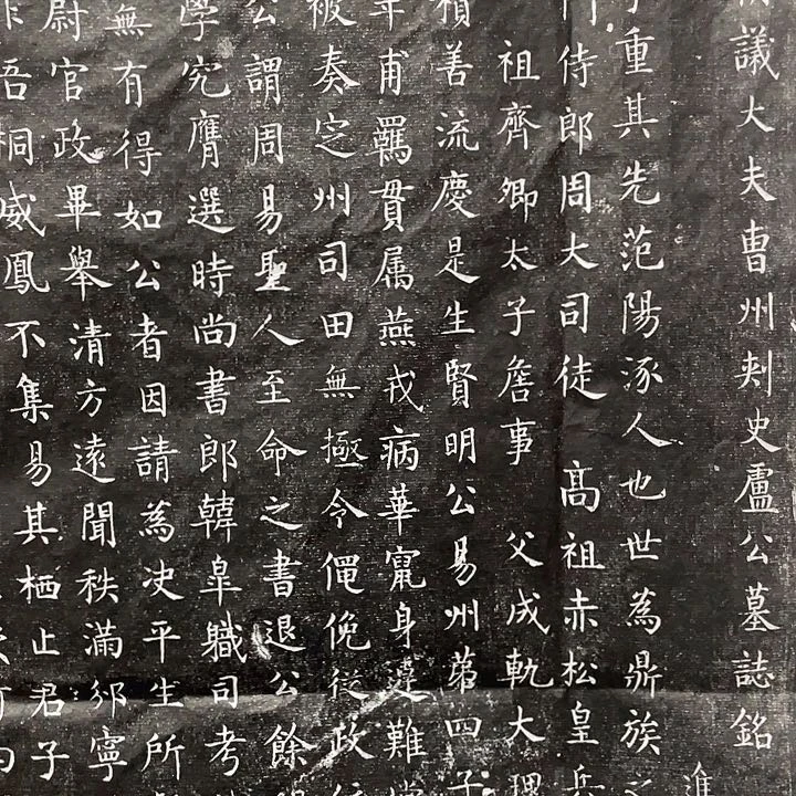 拓片用纸其他新店福利卢垂拓片
