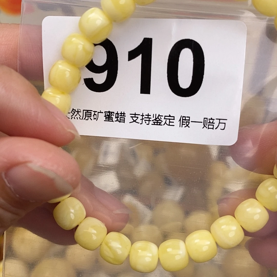 琥珀未镶嵌珠宝奇石7.8