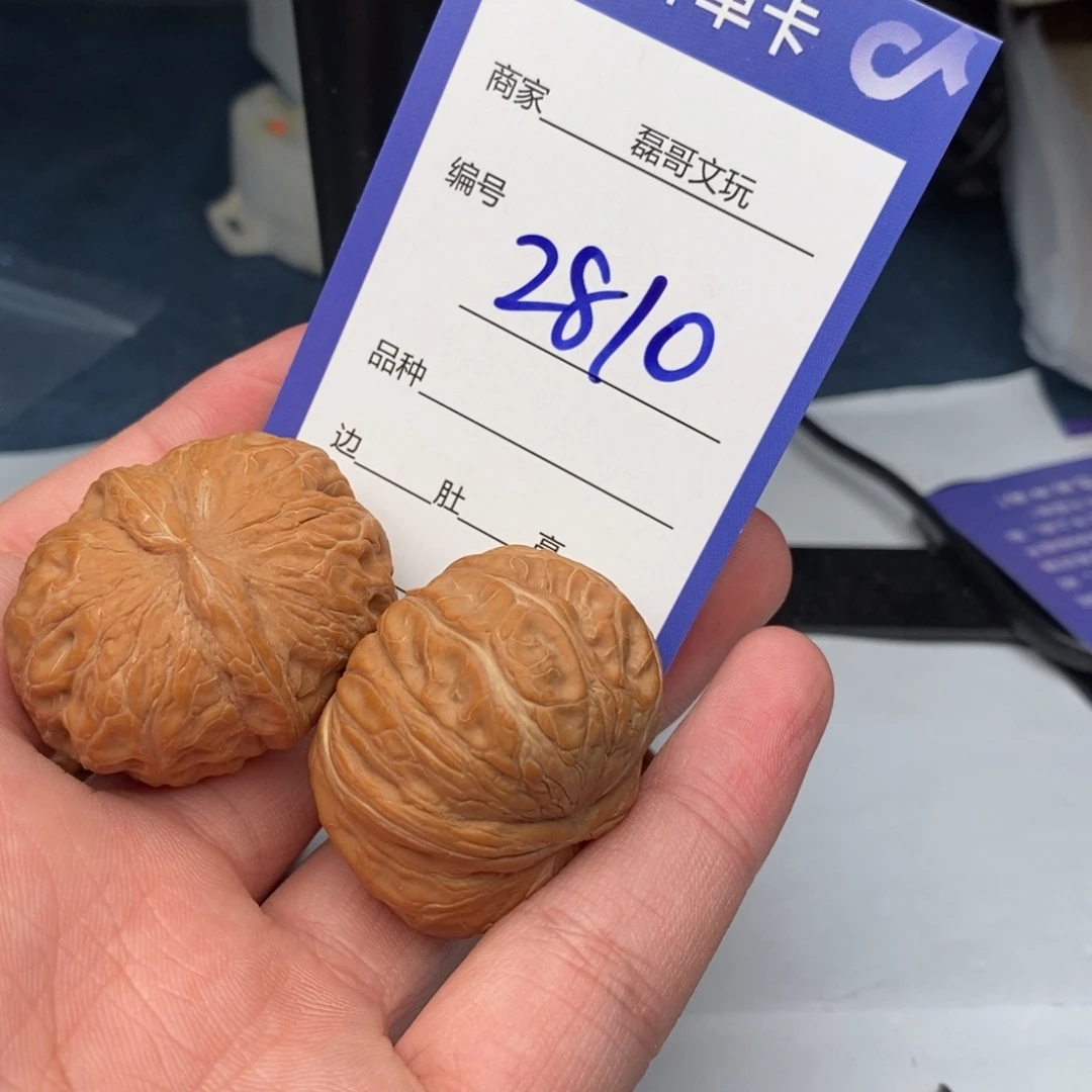 把件文玩核桃2810
