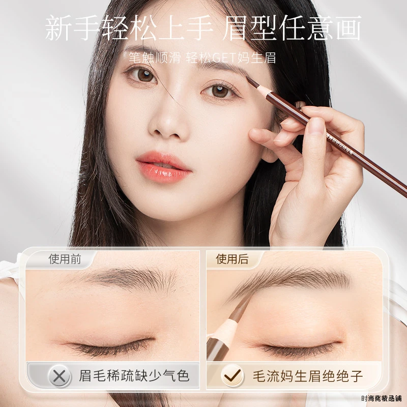 拉线眉笔防水防汗持久不脱色免削砍刀眉笔初学者自然立体新手