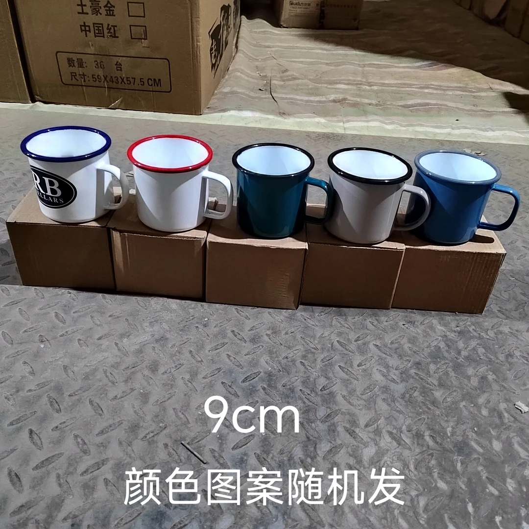 【微瑕 介意慎拍！颜色款式随机发2个】加厚怀旧搪瓷经典杯口杯9cm