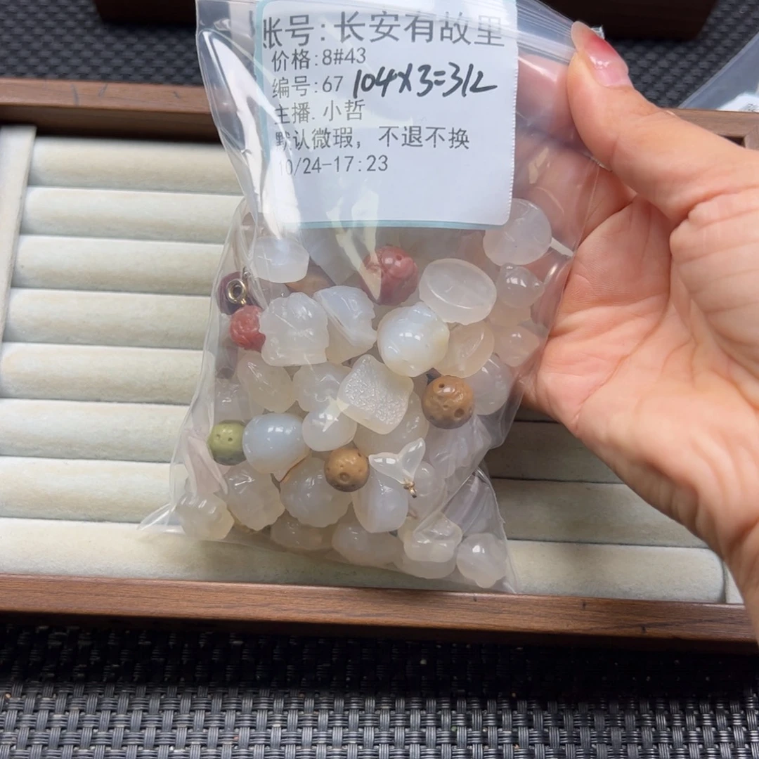 长***里石英质玉未镶嵌珠宝半成品