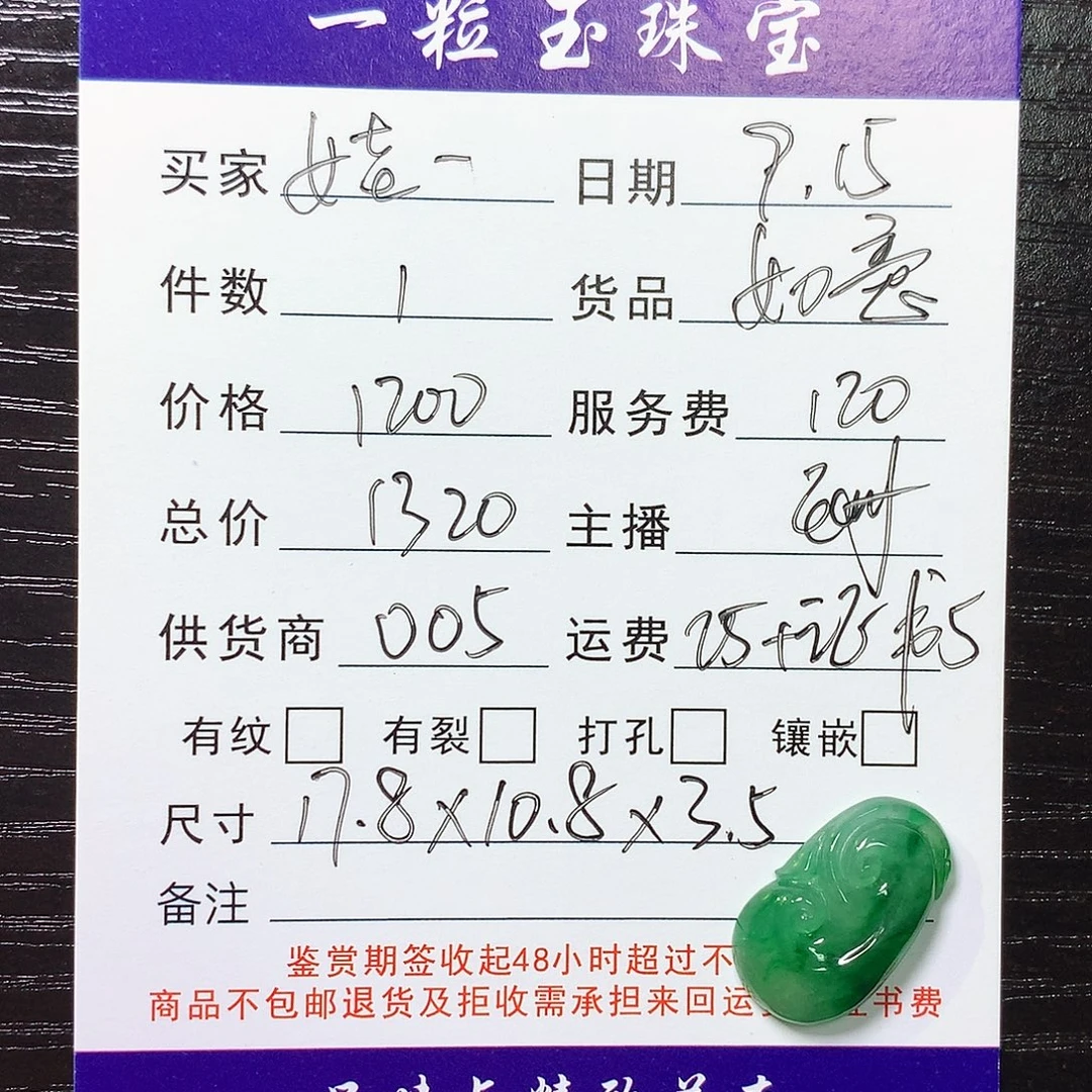 娃***脸颈饰未镶嵌翡翠如意