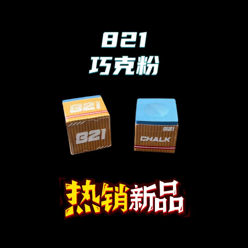 CueDIY  821巧克粉对标cosmo