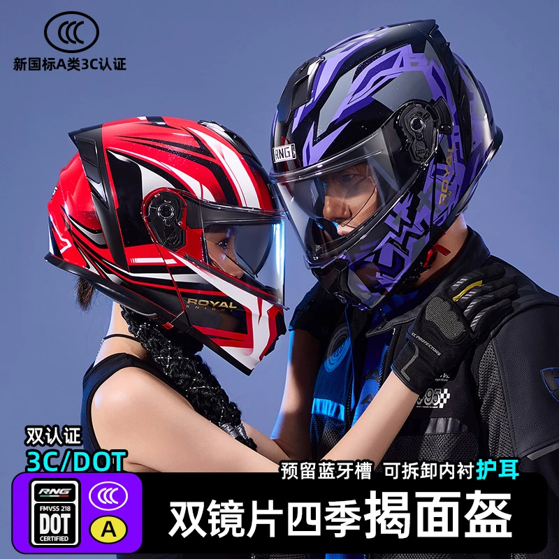 【摩都驿站】摩托车头盔揭面盔巡航3c认证夏冬季热天男女士踏板全盔