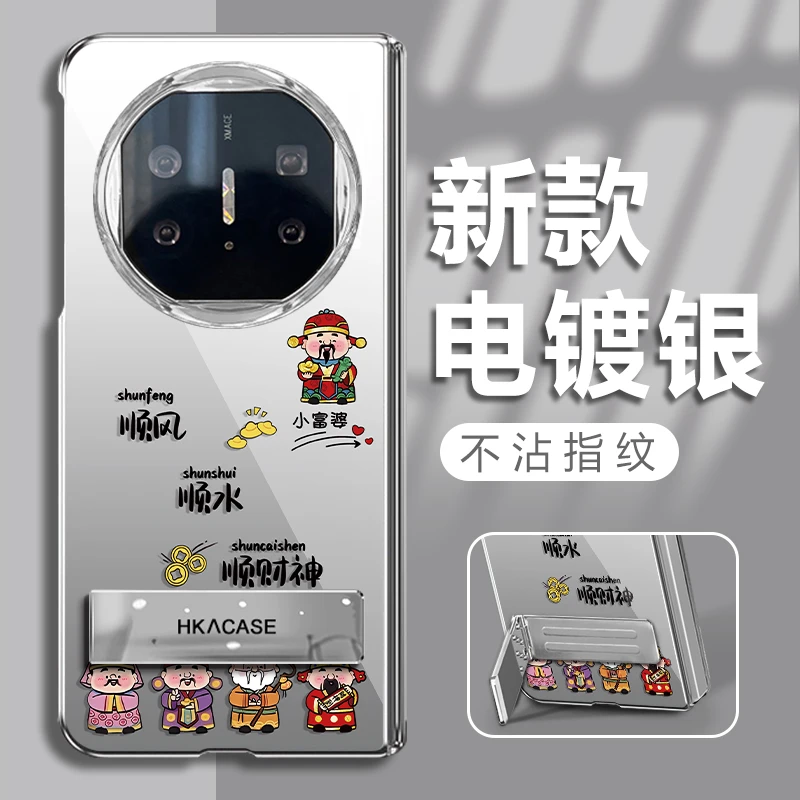 适用华为matex5新款顺财神折叠电镀壳全包简约ins保护套