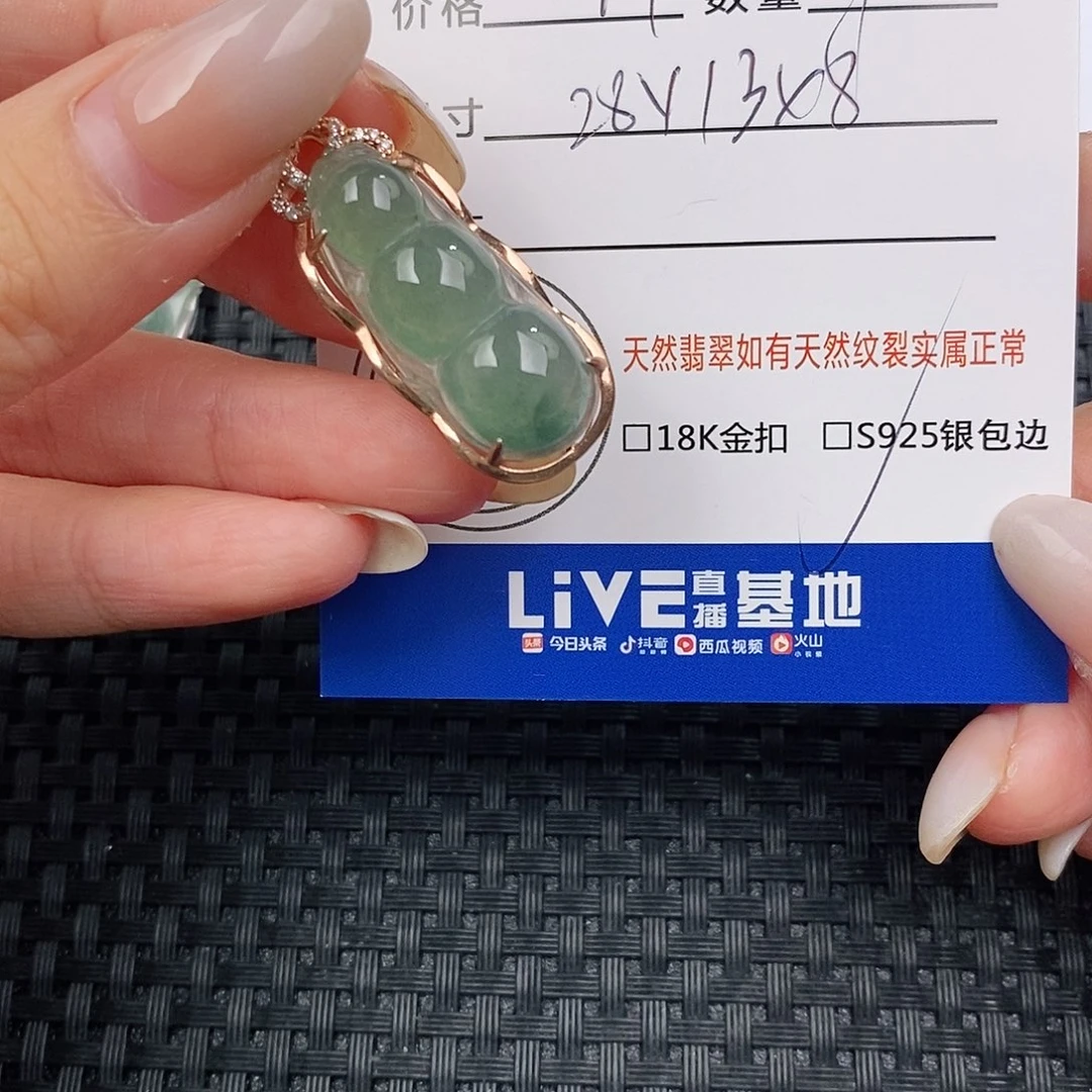 颈饰银S925镶嵌翡翠吊坠
