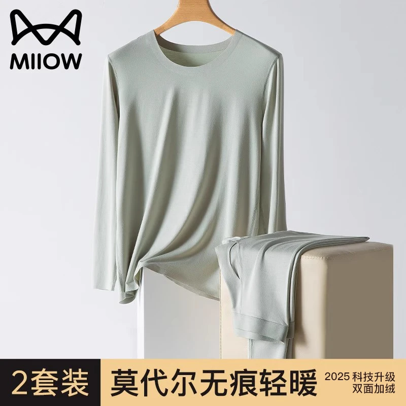 猫人超薄款无痕保暖内衣男士长袖打底内衣修身莫代尔秋衣秋裤套装