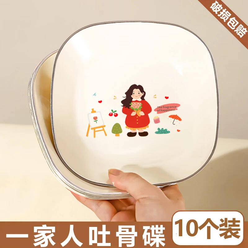 吐骨碟家用客厅吐骨头盘碟餐桌垃圾盘碟下午茶点盘果盘小吃水果碟