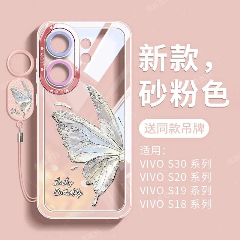 适用vivos30手机壳新款vivo保护套s30promini全包防摔透明不发黄