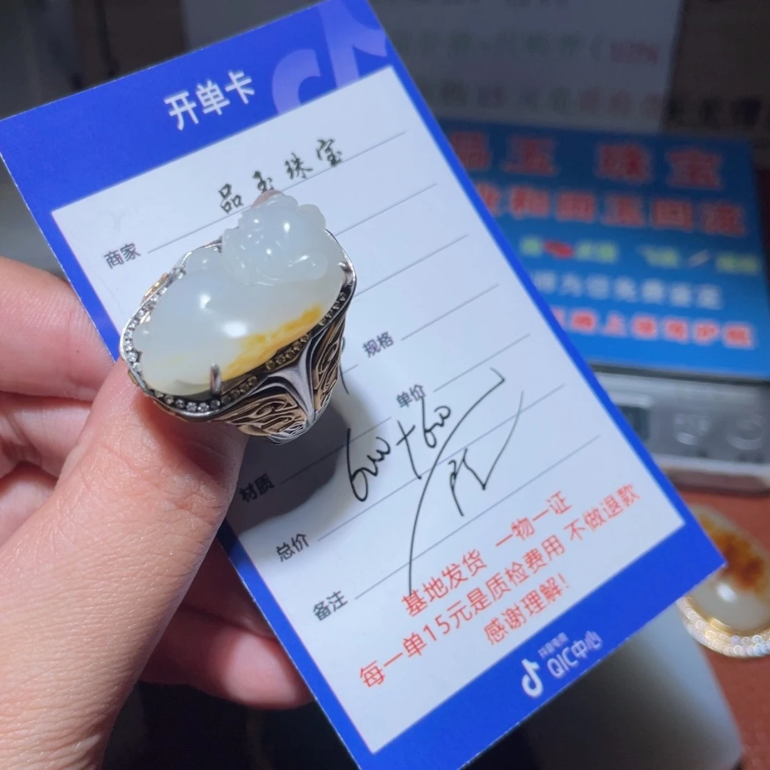 和田玉戒指未镶嵌老*
