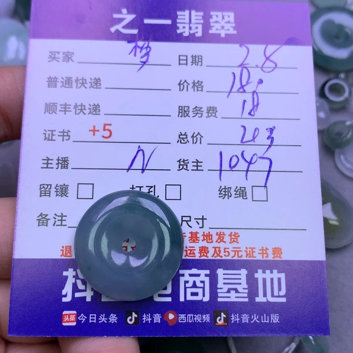 翡翠颈饰未镶嵌梦*