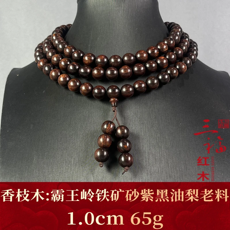 105196 霸王岭铁矿砂紫黑油梨老料 香枝木