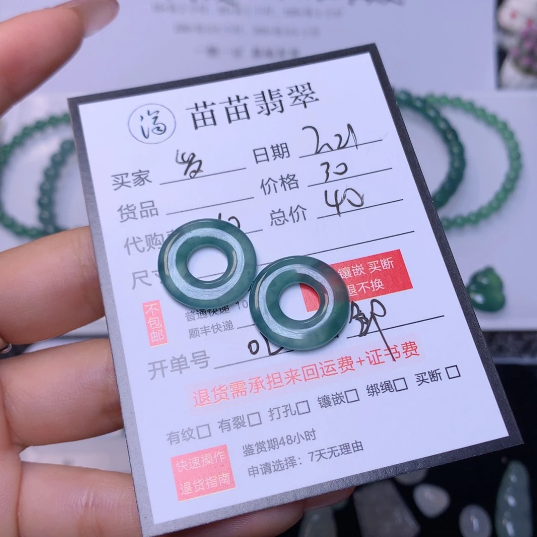翡翠散珠岁***花翡翠翡翠