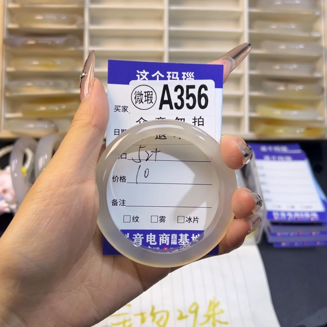 鲫***赋玛瑙/玉髓未镶嵌手镯