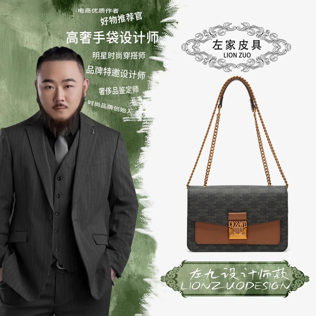 【左九设计师款】2025上新时尚百搭复古拼色印花单肩斜挎包1532