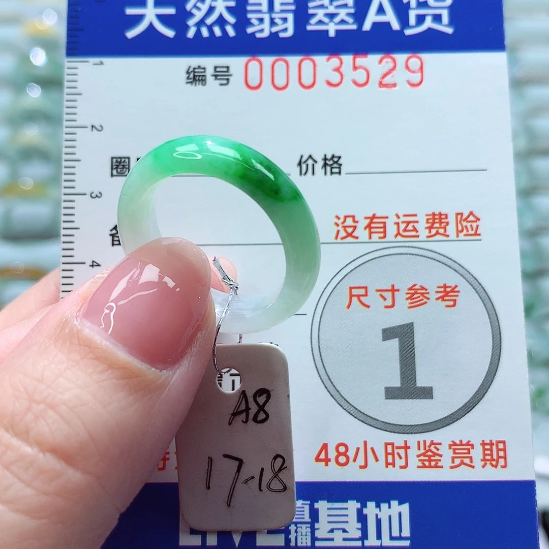 翡翠戒指未镶嵌戒指