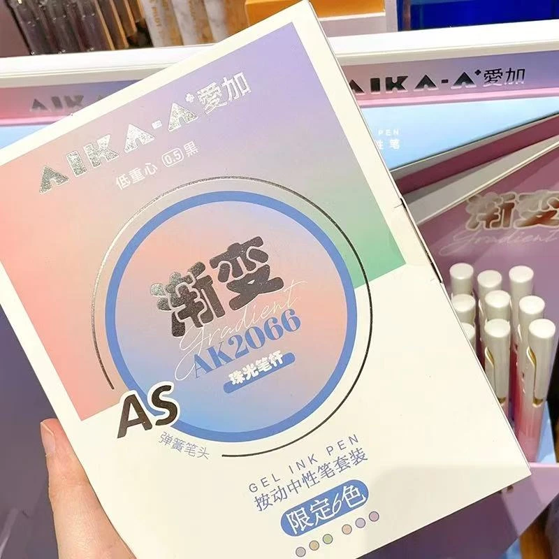 8291 爱加珠光渐变色系中性笔礼盒装