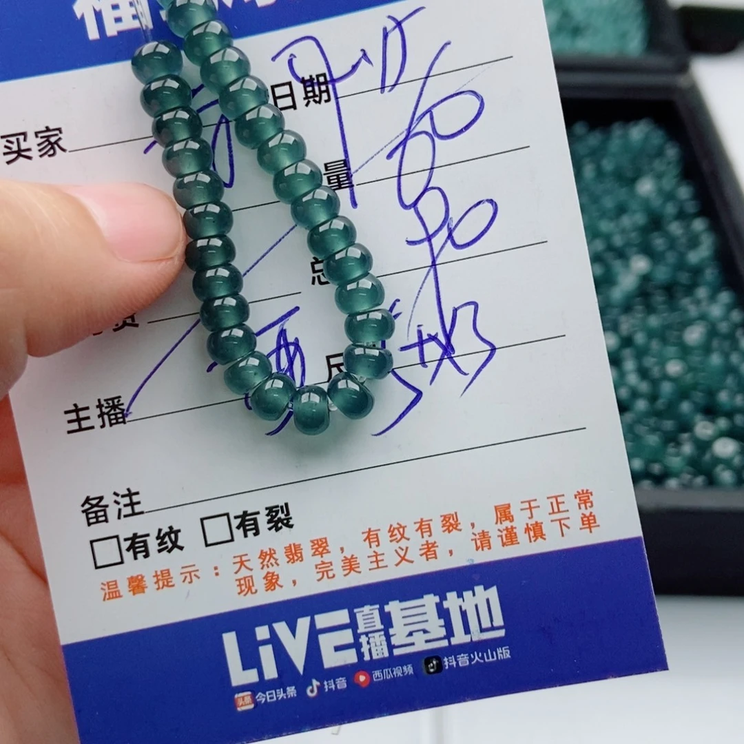 未镶嵌手链翡翠多样性60深