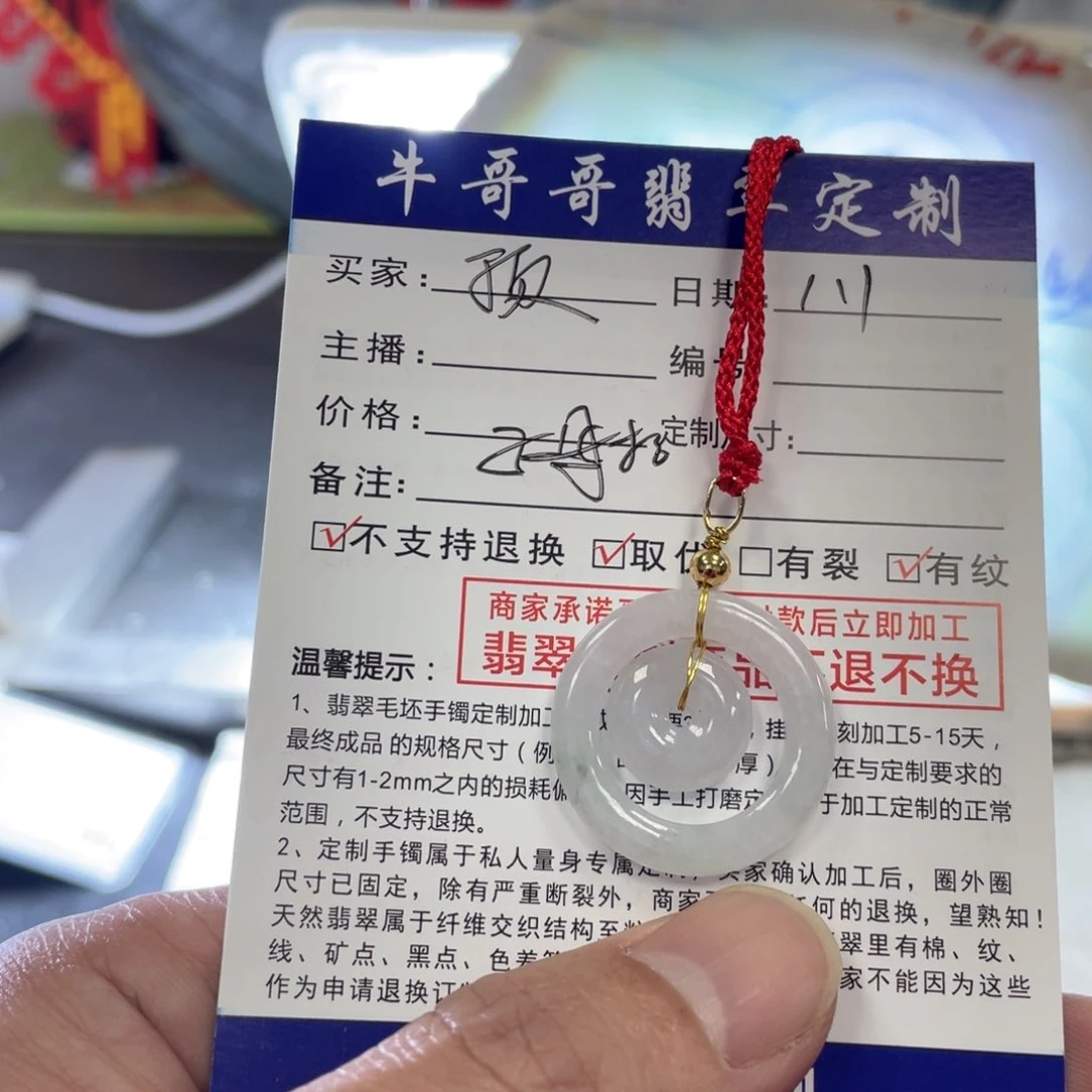 颈饰未镶嵌翡翠顶*