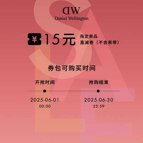 【会员专享券包】直降券*1【发放后不支持退款】【本单不可退】