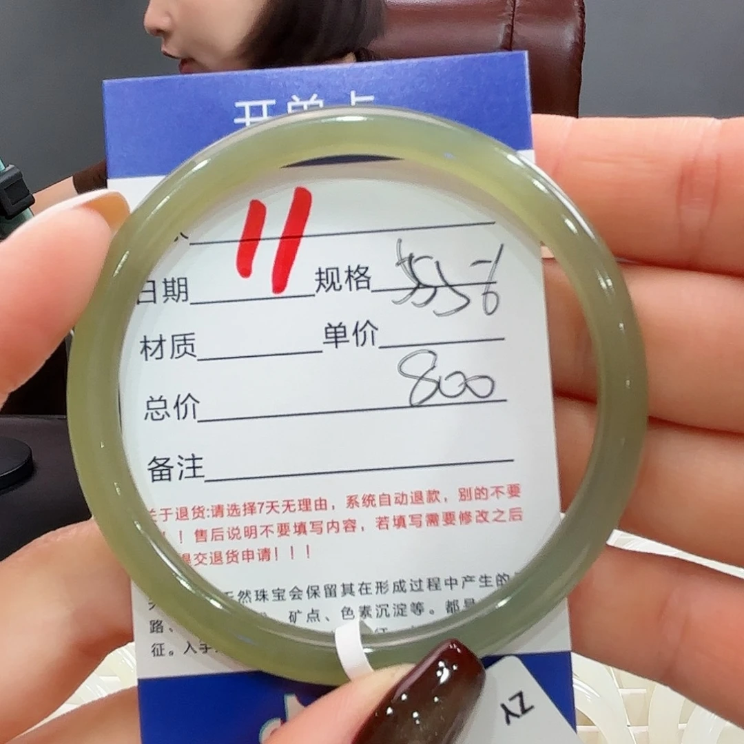未镶嵌手镯和田玉