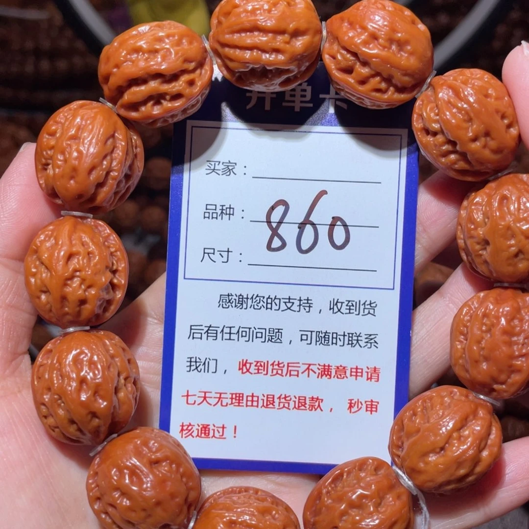 文玩核桃手串860粗筋八愣2.2