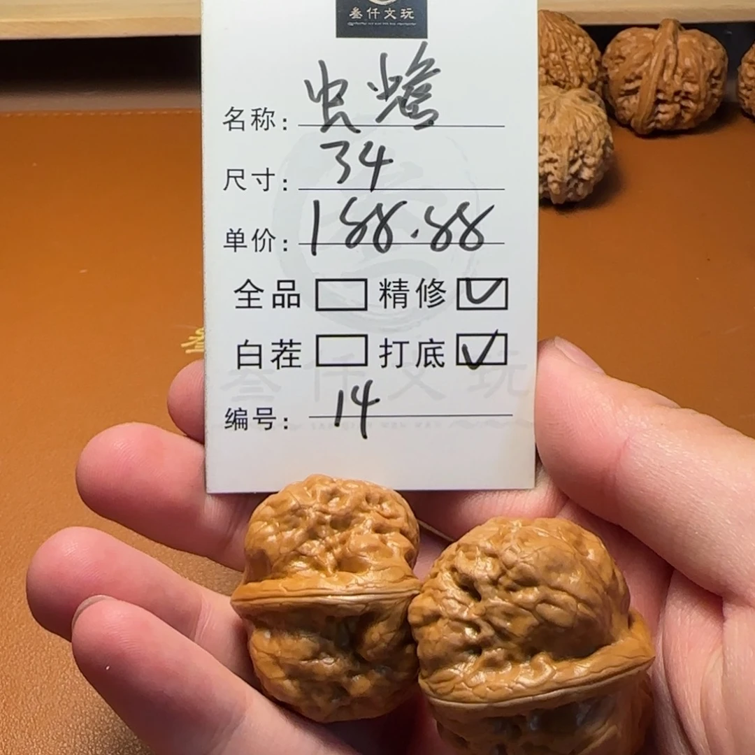 文玩核桃吊坠扰*文玩核桃14