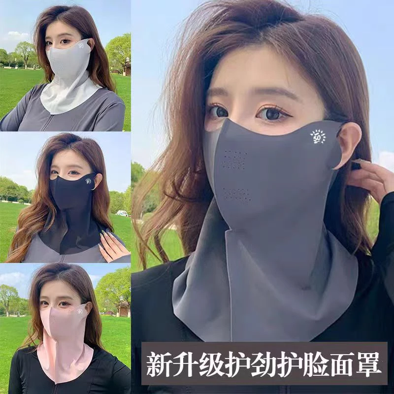 【两只装】立体防晒面罩护颈遮阳防紫外线女冰丝透气全脸口罩