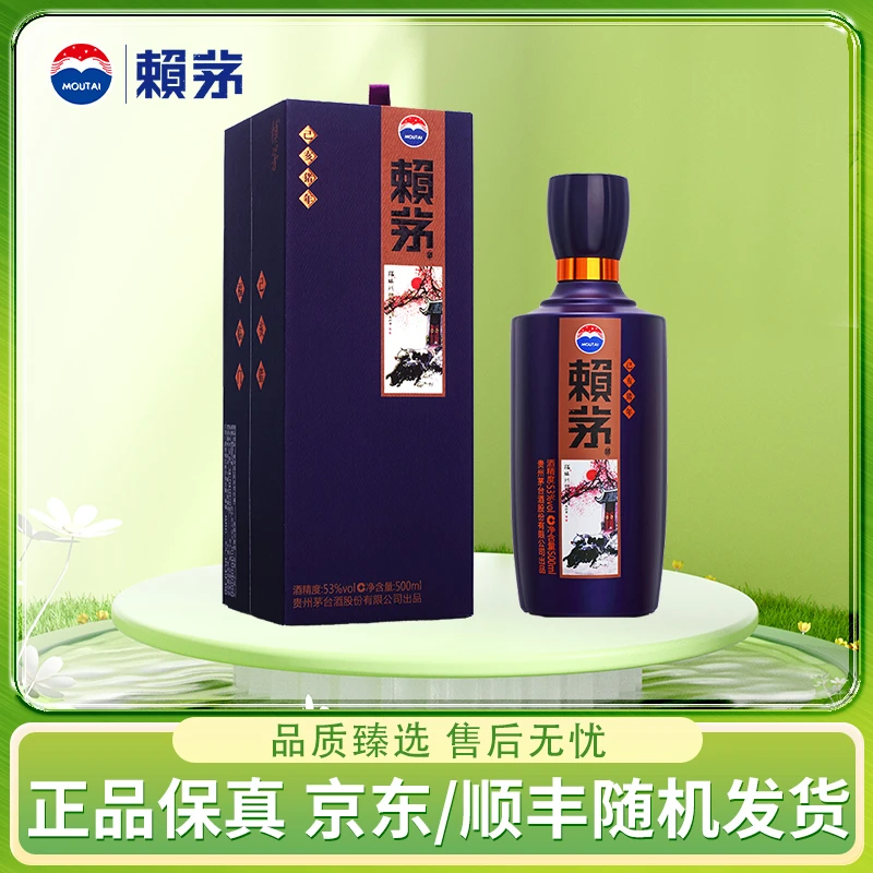 赖茅己亥猪年生肖酒 酱香型白酒单瓶装生肖纪念送礼收藏53度500ml