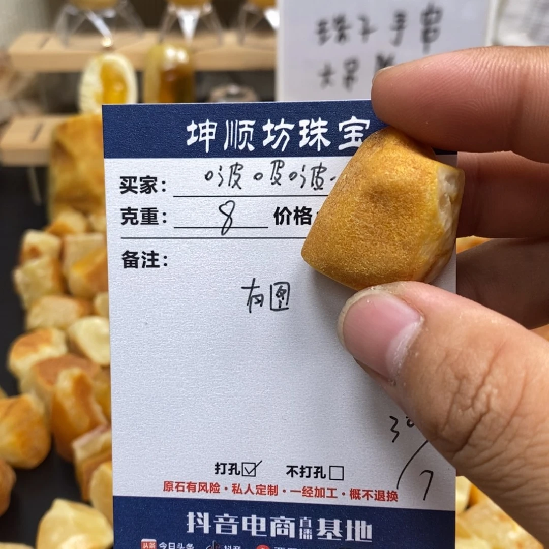 啵***啵定制琥珀未镶嵌天然蜜蜡原石加工不退不换