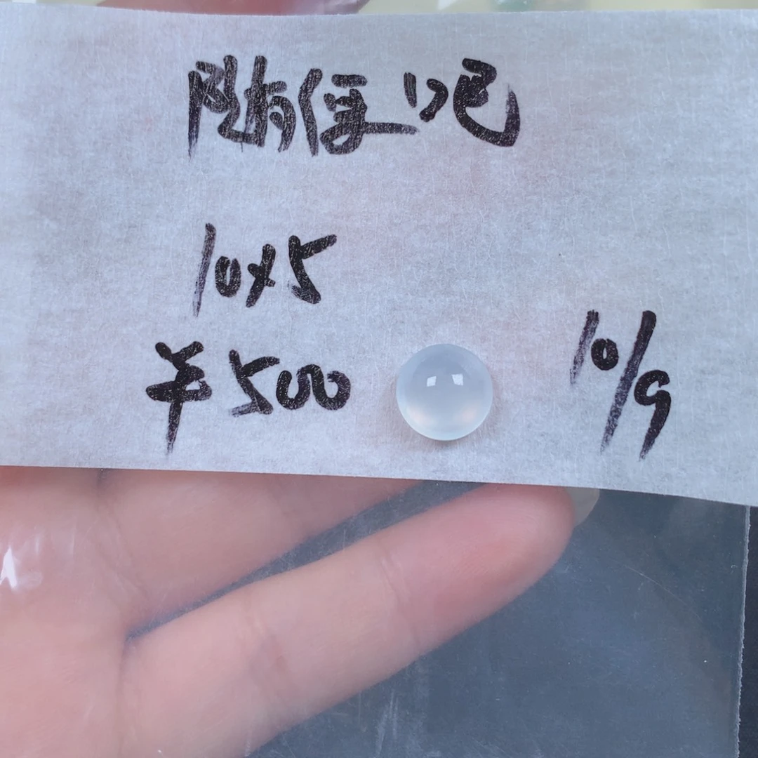 散珠翡翠天然缅甸翡翠