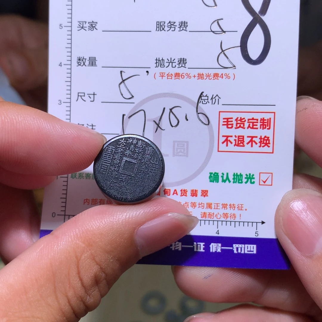 定制翡翠未镶嵌Wwwwwwwwww