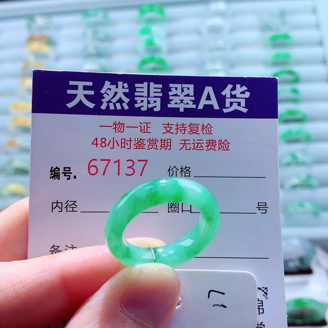 翡翠未镶嵌戒指翡翠