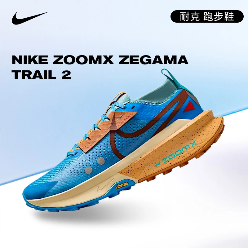 NIKE耐克男鞋NIKE ZOOMX ZEGAMA TRAIL 2流光风跑步鞋FD5190-401