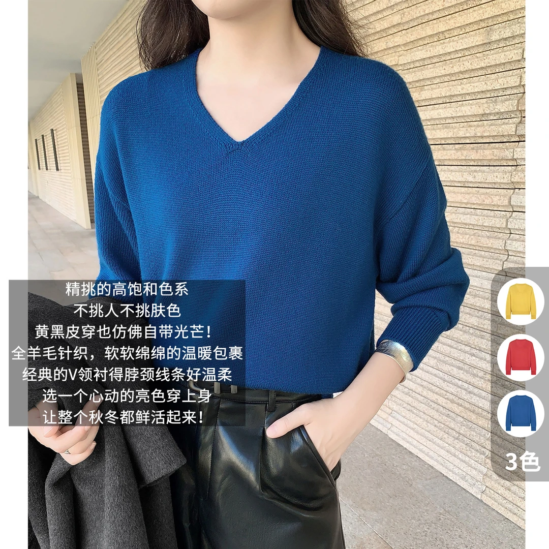 美洋MEIYANG 蓝精灵二号针织衫 美晕！绵羊毛|V领多彩毛衣-周二