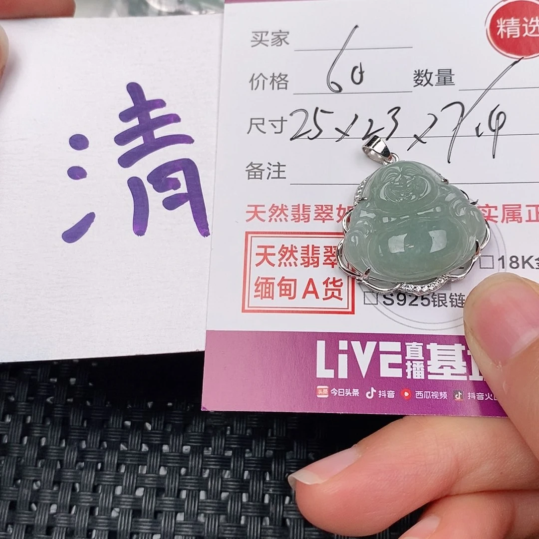 颈饰银S925镶嵌翡翠