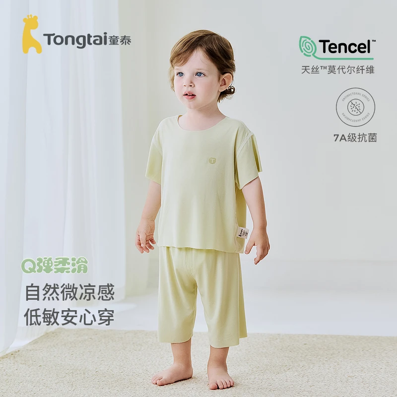 童泰宝宝夏季薄款短袖家居套装莫代尔衣服男女儿童上衣七分裤睡衣