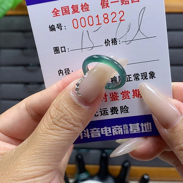 翡翠戒圈未镶嵌     1822