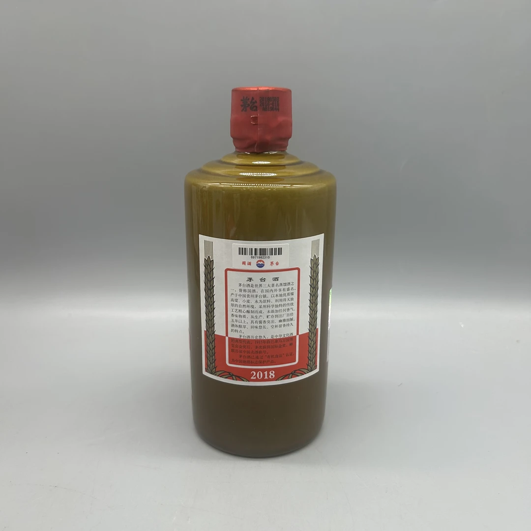 2018年精品茅台53°500ml-z6130102